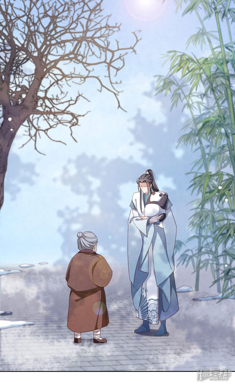 《穿回古代做国宝》第1话2 我变成熊猫了？！ 第35页