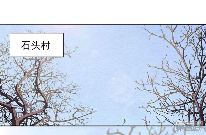 《穿回古代做国宝》第1话2 我变成熊猫了？！ 第3页