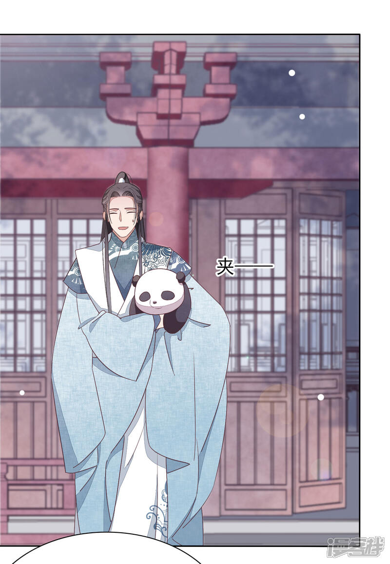 《穿回古代做国宝》第2话2 差点成为下酒菜！ 第13页