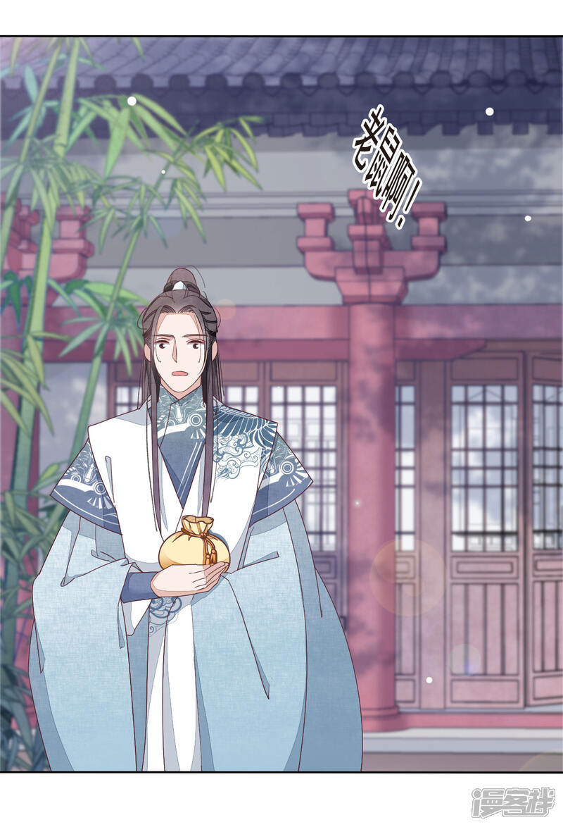 《穿回古代做国宝》第2话2 差点成为下酒菜！ 第5页