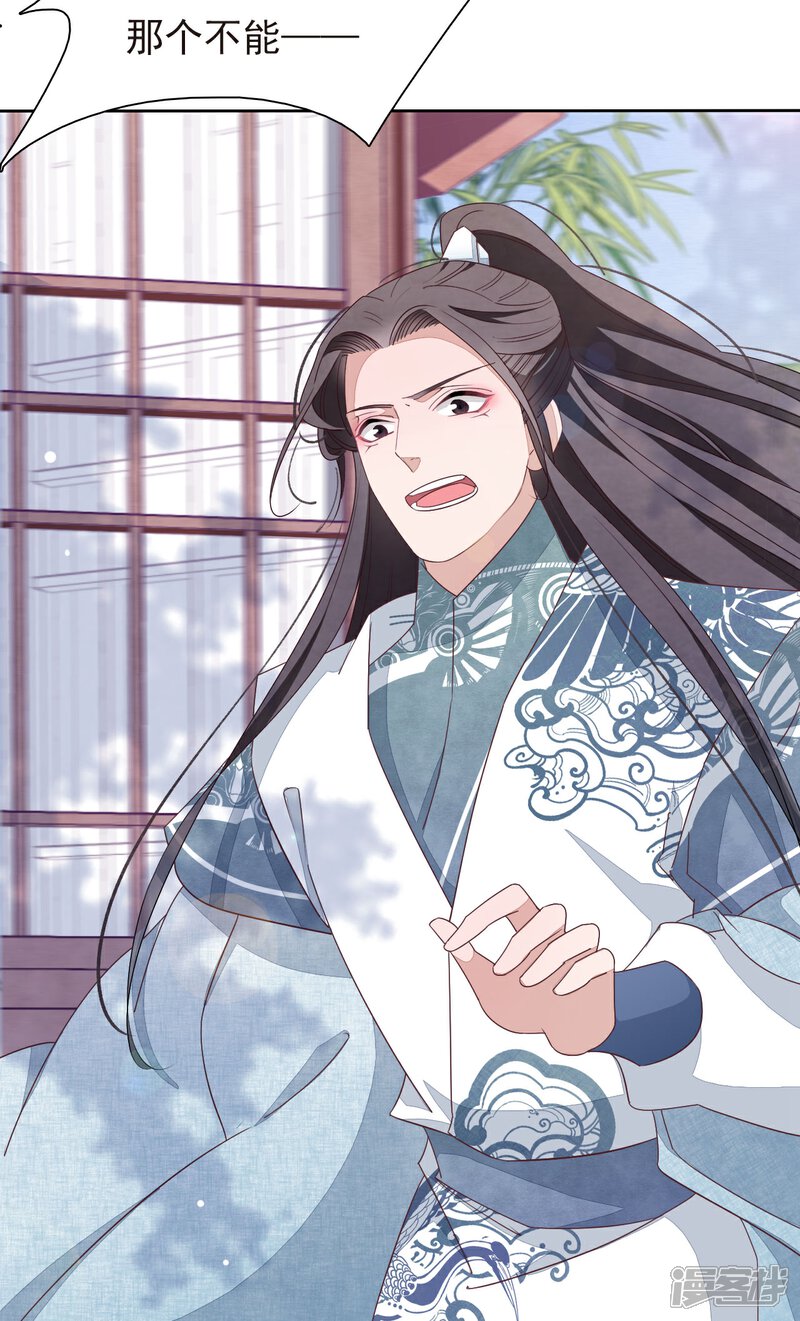 《穿回古代做国宝》第3话1 我的回元丹！ 第14页