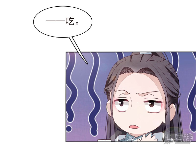 《穿回古代做国宝》第3话1 我的回元丹！ 第16页