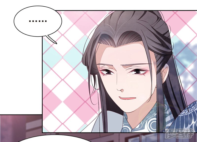 《穿回古代做国宝》第3话1 我的回元丹！ 第24页