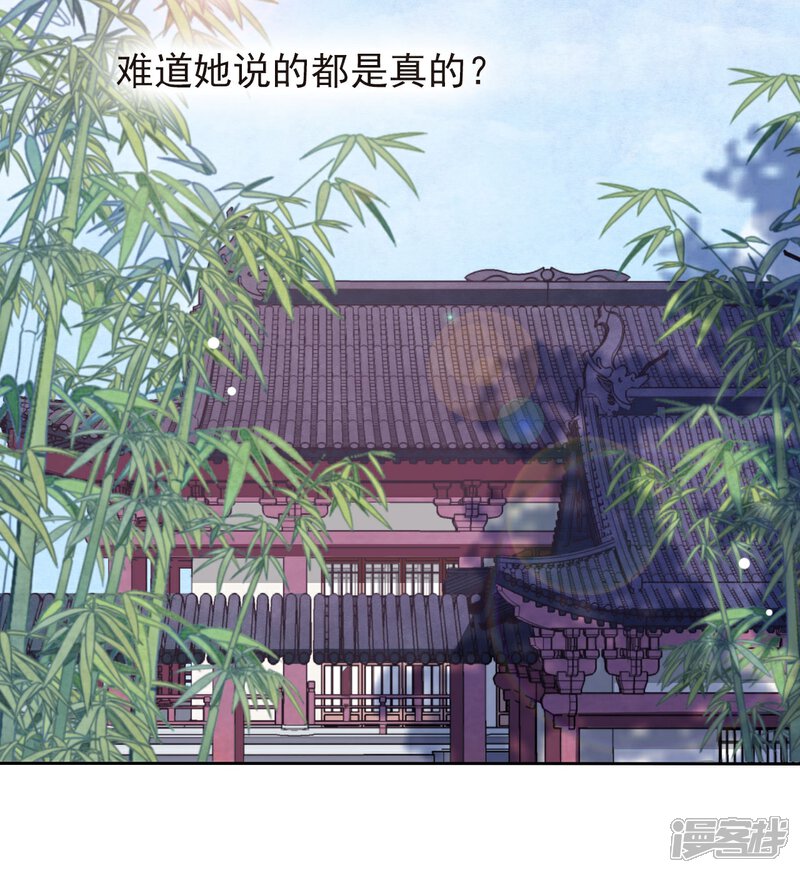 《穿回古代做国宝》第3话1 我的回元丹！ 第7页