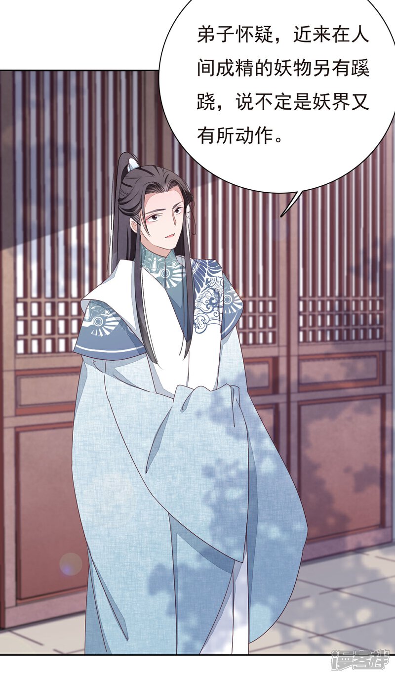 《穿回古代做国宝》第4话1 我可以变回人类？ 第11页