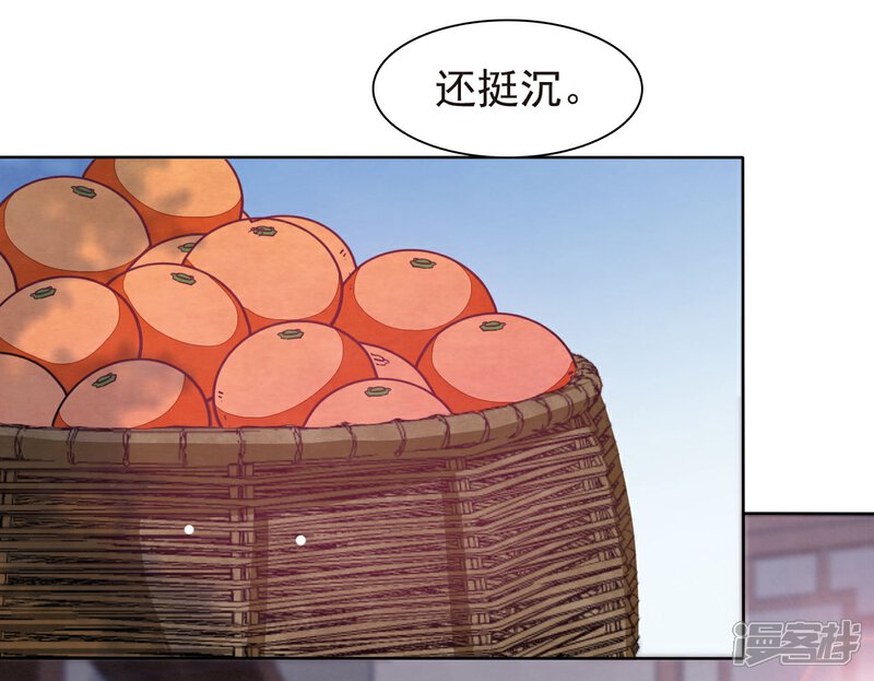 《穿回古代做国宝》第4话1 我可以变回人类？ 第18页
