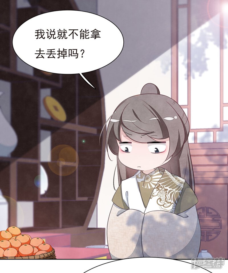 《穿回古代做国宝》第4话1 我可以变回人类？ 第19页