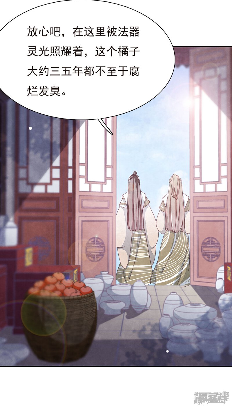 《穿回古代做国宝》第4话1 我可以变回人类？ 第21页
