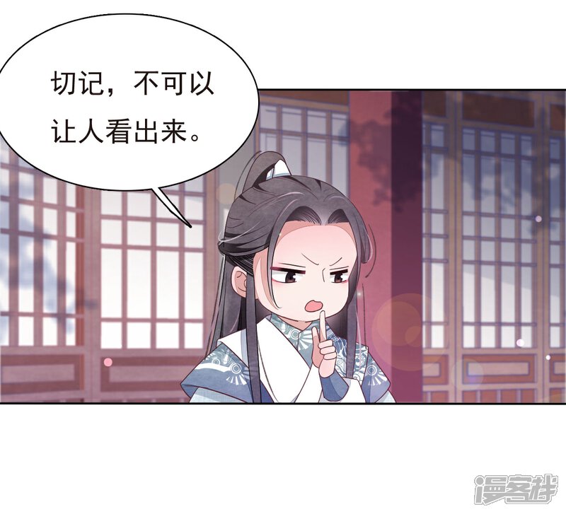 《穿回古代做国宝》第4话1 我可以变回人类？ 第27页