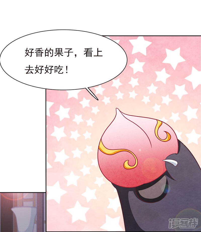 《穿回古代做国宝》第4话1 我可以变回人类？ 第32页