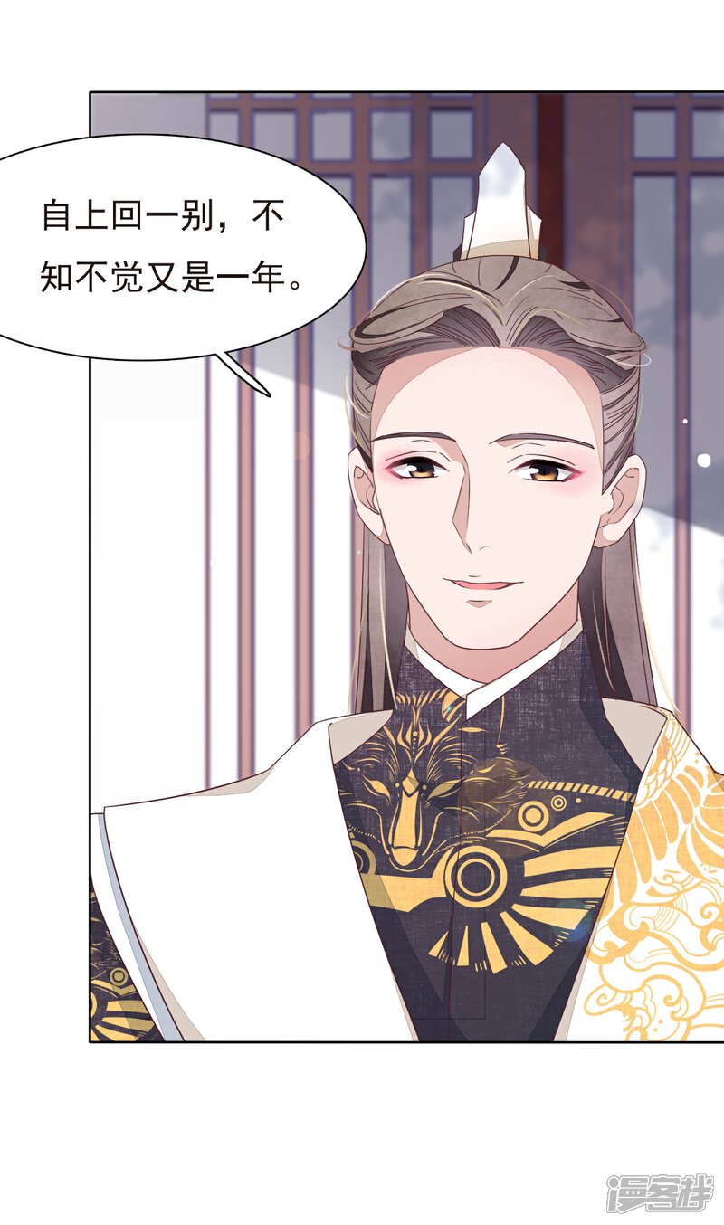 《穿回古代做国宝》第4话1 我可以变回人类？ 第4页