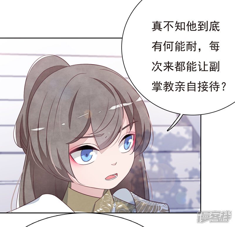 《穿回古代做国宝》第3话2 我的回元丹！ 第25页
