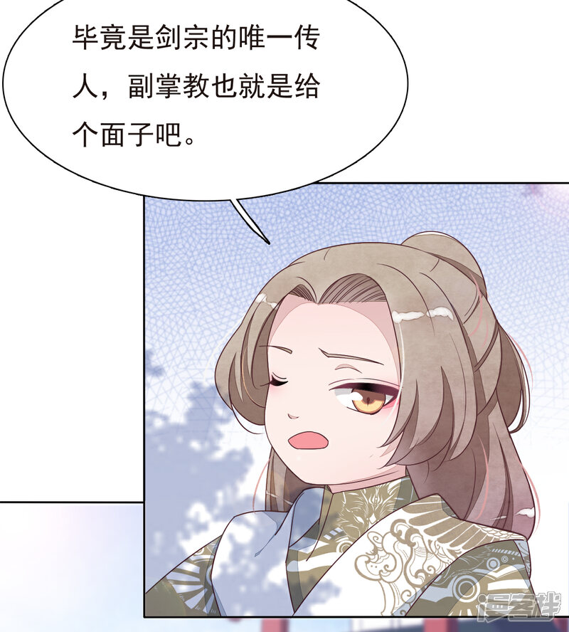 《穿回古代做国宝》第3话2 我的回元丹！ 第26页