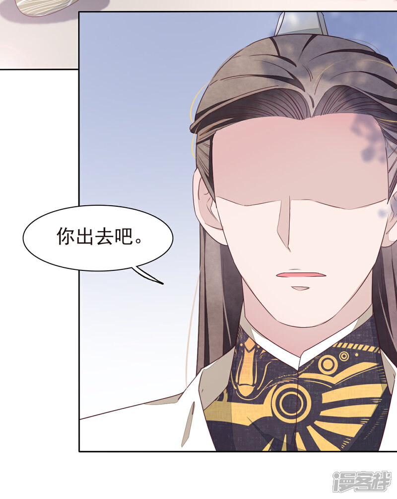 《穿回古代做国宝》第3话2 我的回元丹！ 第30页