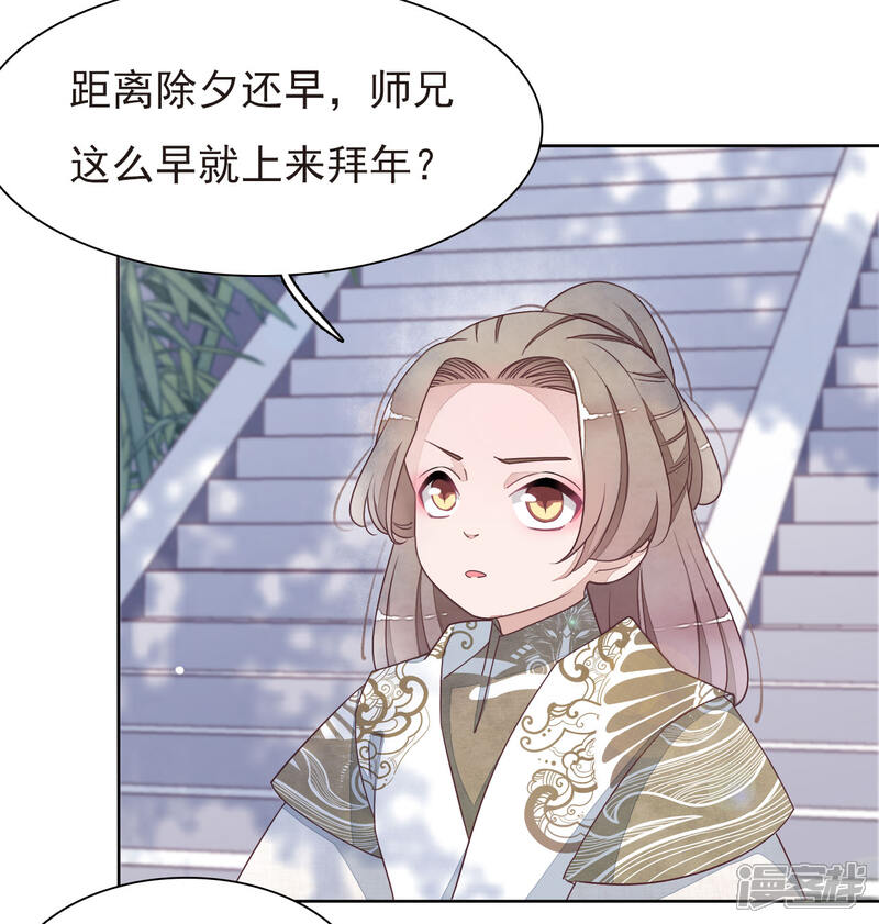 《穿回古代做国宝》第3话2 我的回元丹！ 第5页