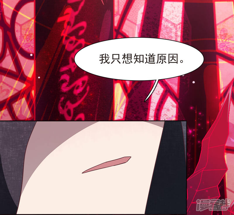 《穿回古代做国宝》第5话1 齐云派禁地 第6页