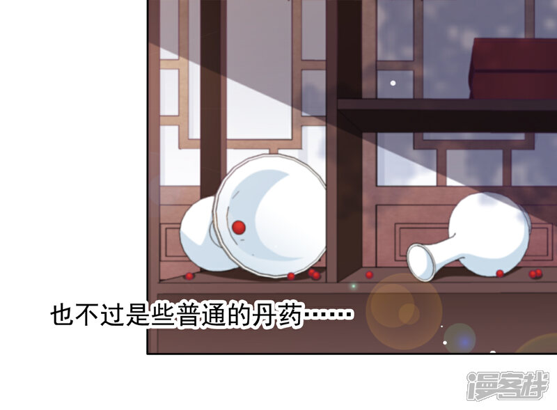 《穿回古代做国宝》第4话2 我可以变回人类？ 第18页
