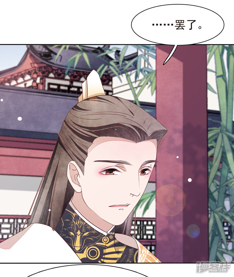 《穿回古代做国宝》第4话2 我可以变回人类？ 第19页