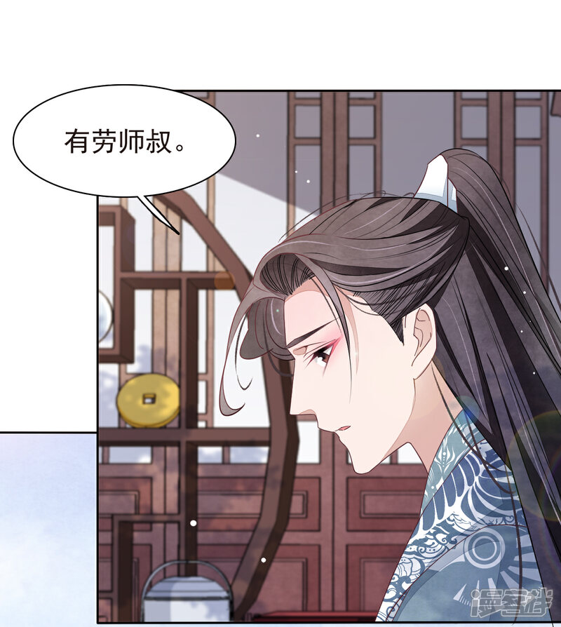 《穿回古代做国宝》第4话2 我可以变回人类？ 第21页