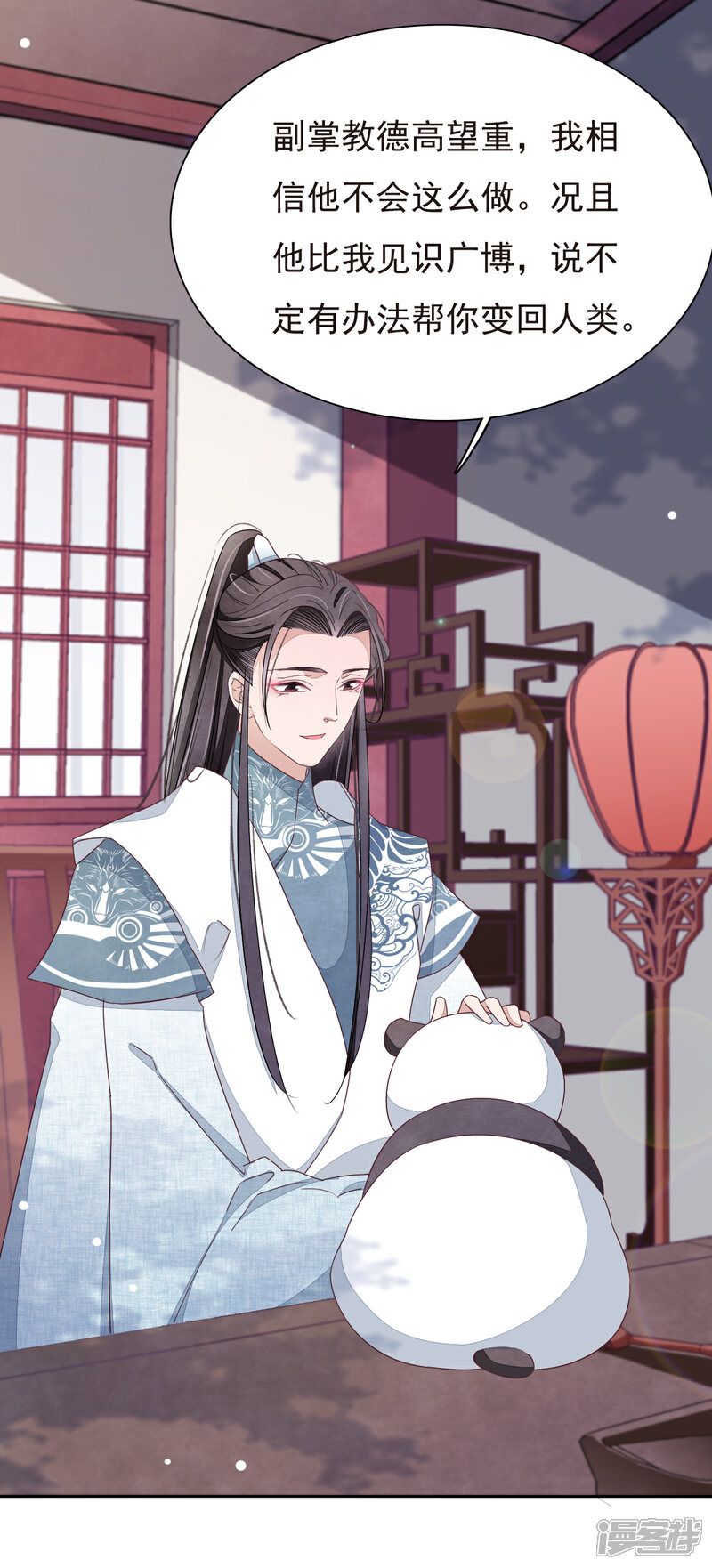 《穿回古代做国宝》第4话2 我可以变回人类？ 第28页