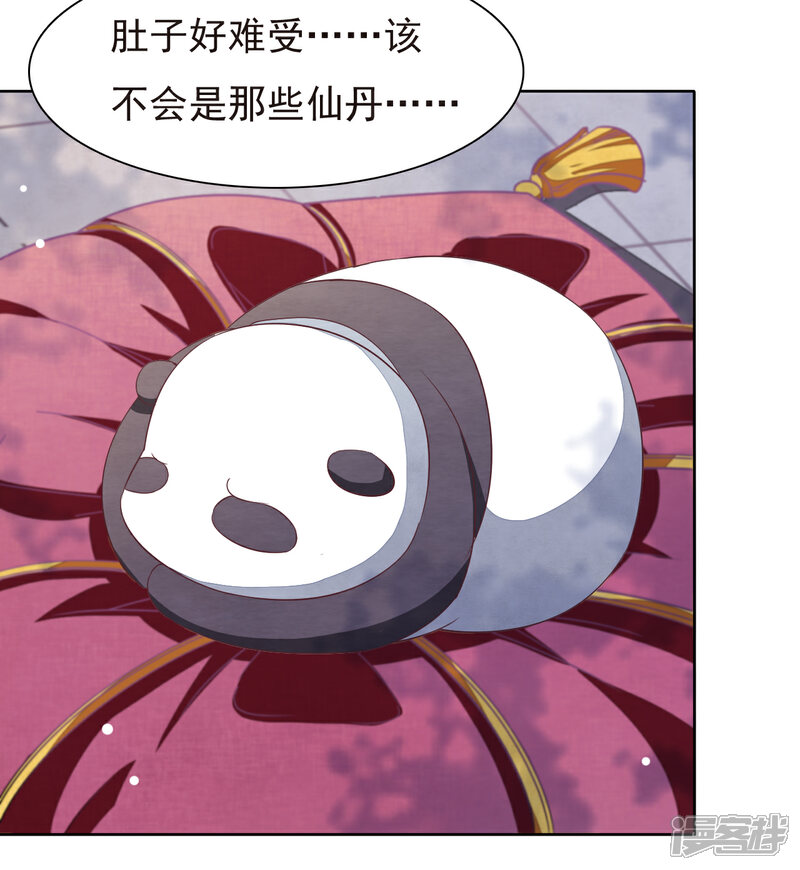 《穿回古代做国宝》第4话2 我可以变回人类？ 第32页