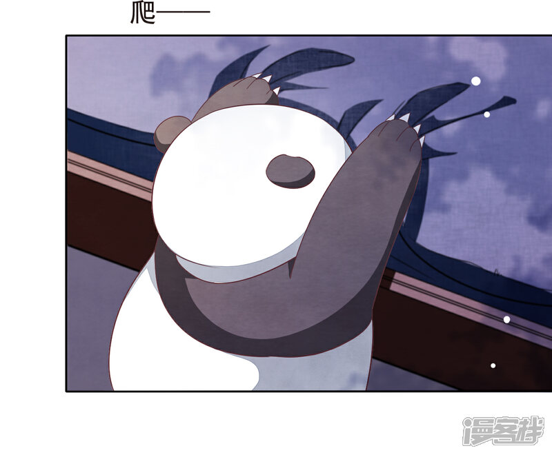 《穿回古代做国宝》第4话2 我可以变回人类？ 第33页