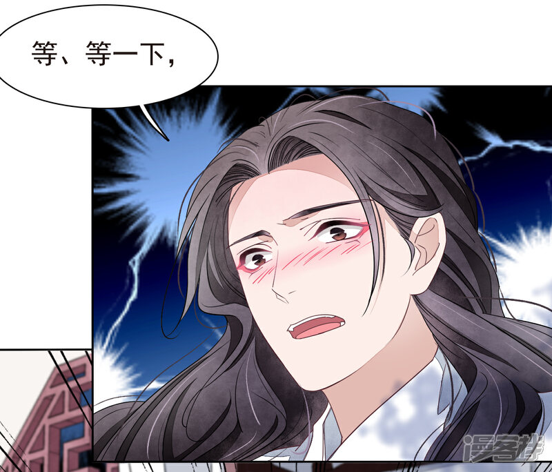 《穿回古代做国宝》第4话2 我可以变回人类？ 第44页