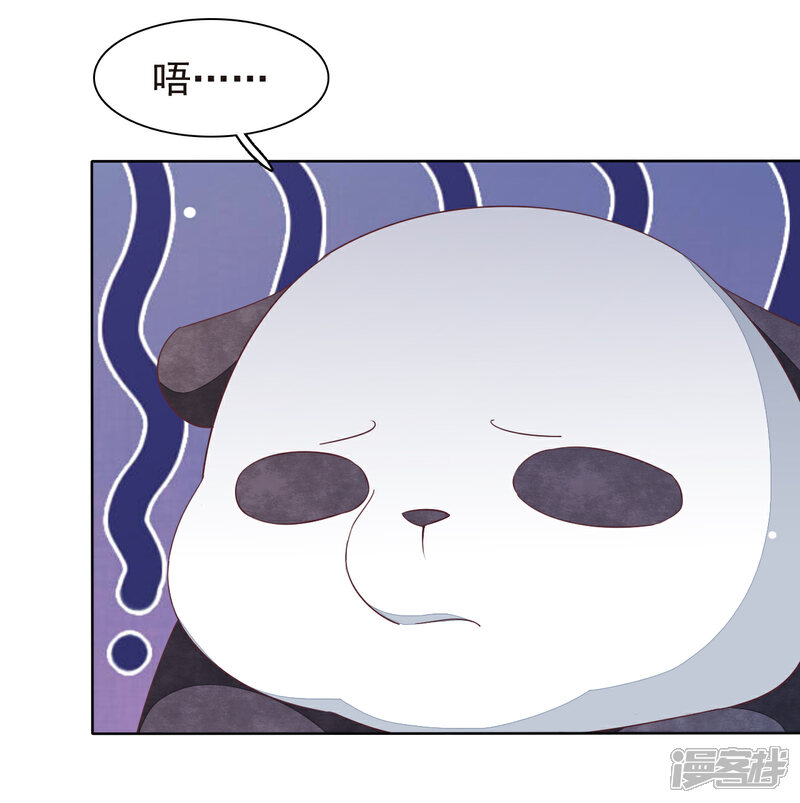 《穿回古代做国宝》第4话2 我可以变回人类？ 第8页