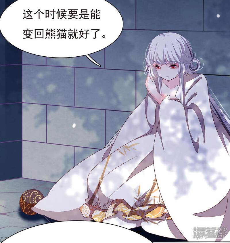 《穿回古代做国宝》第6话1 神秘人 第11页