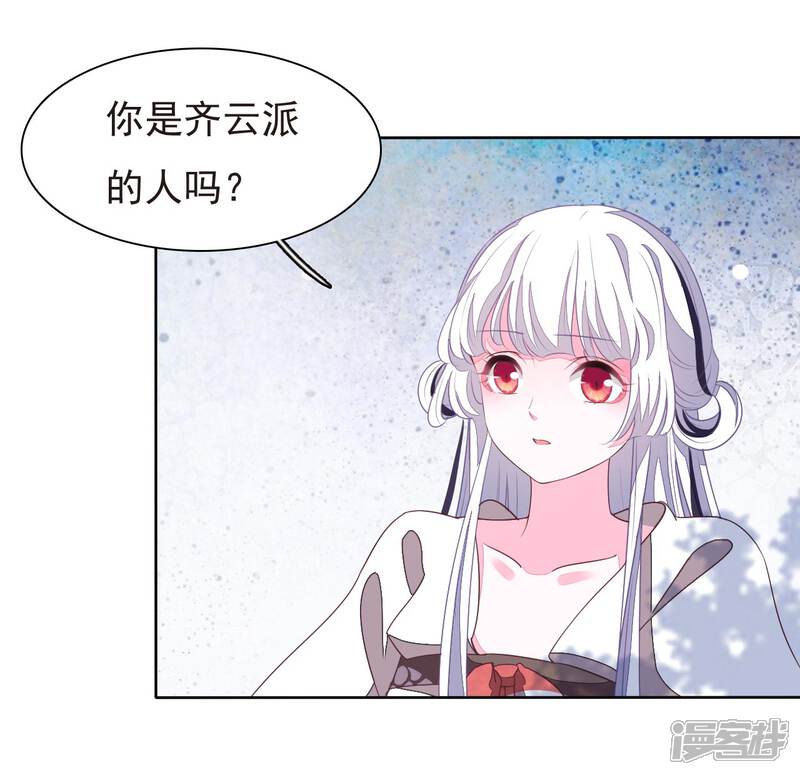 《穿回古代做国宝》第6话1 神秘人 第20页