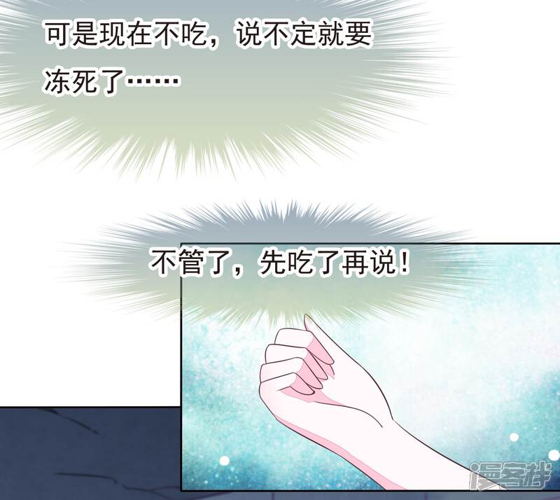 《穿回古代做国宝》第6话1 神秘人 第29页