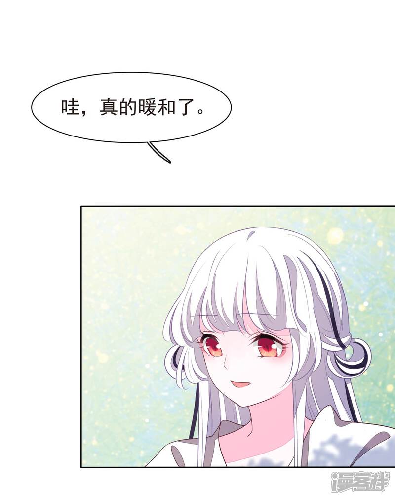 《穿回古代做国宝》第6话1 神秘人 第33页