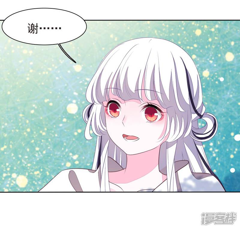 《穿回古代做国宝》第6话1 神秘人 第34页