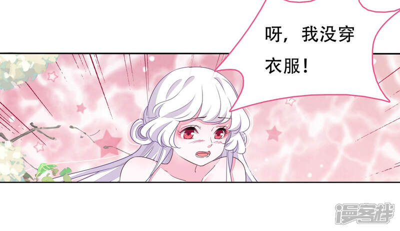 《穿回古代做国宝》第6话1 神秘人 第49页