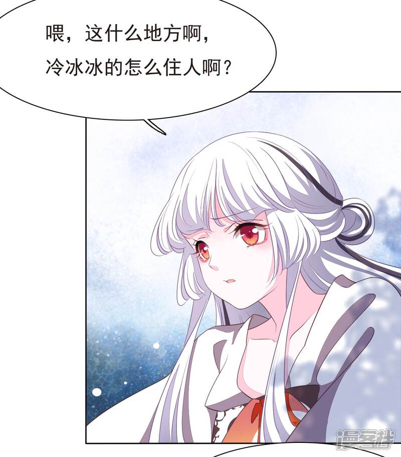 《穿回古代做国宝》第6话1 神秘人 第5页