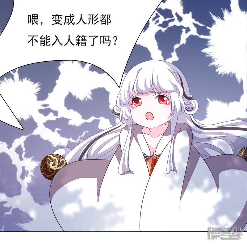 《穿回古代做国宝》第6话1 神秘人 第9页
