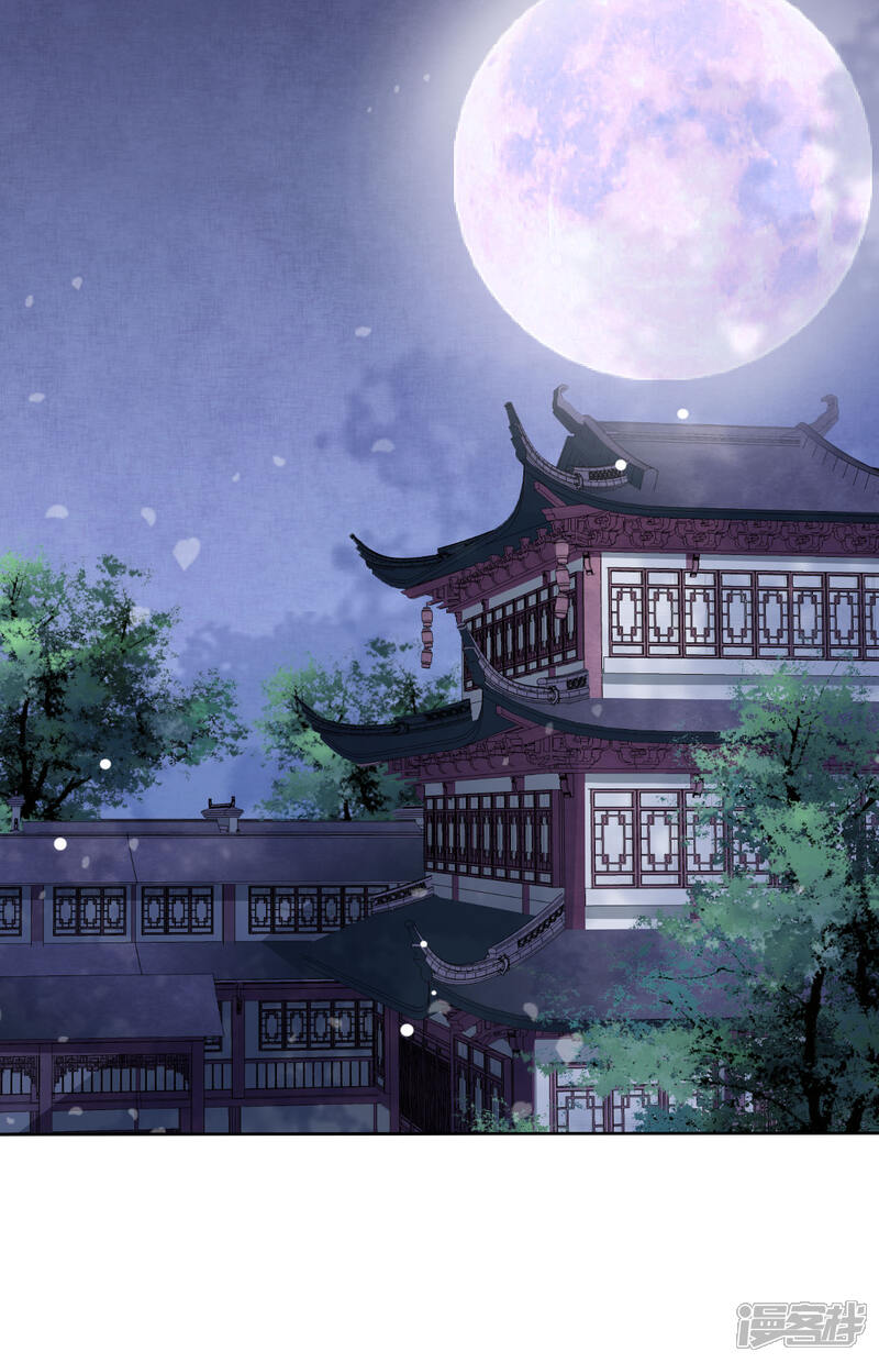 《穿回古代做国宝》第5话2 齐云派禁地 第23页