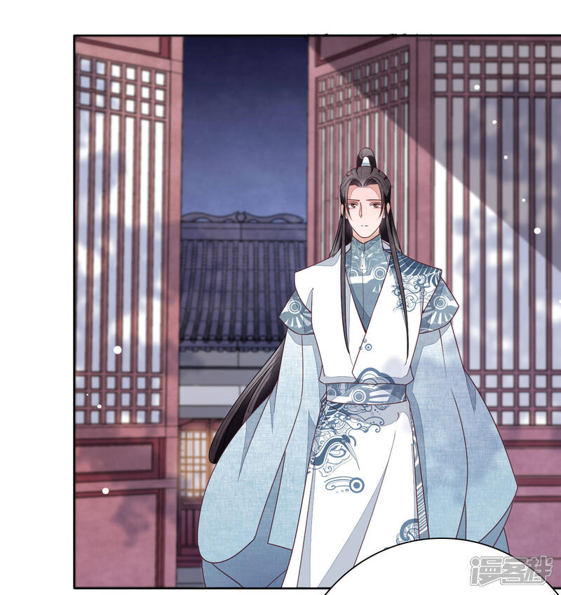 《穿回古代做国宝》第5话2 齐云派禁地 第25页