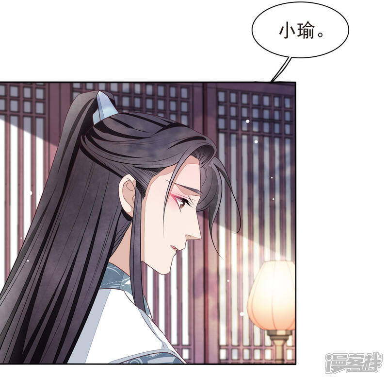 《穿回古代做国宝》第5话2 齐云派禁地 第37页