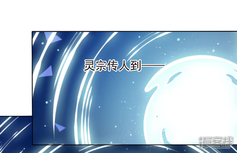 《穿回古代做国宝》第6话2 神秘人 第15页