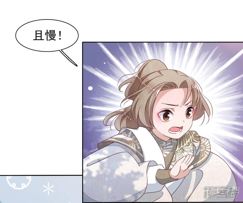 《穿回古代做国宝》第6话2 神秘人 第36页