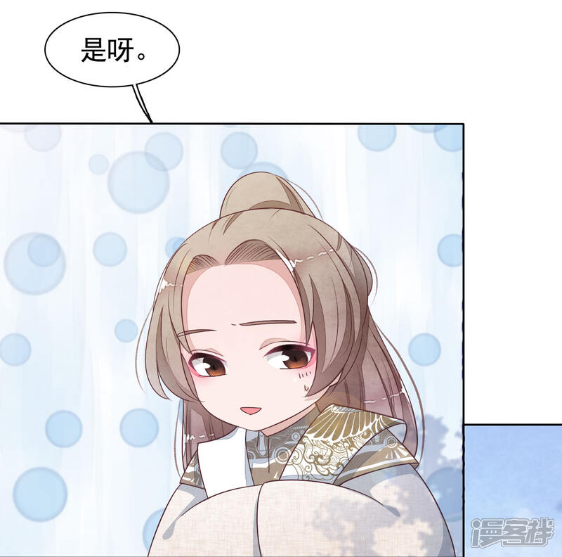 《穿回古代做国宝》第6话2 神秘人 第41页