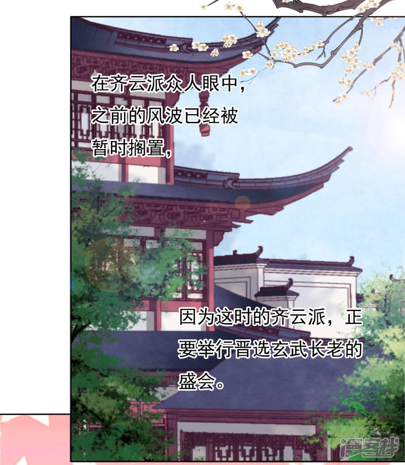 《穿回古代做国宝》第6话2 神秘人 第4页