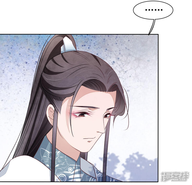 《穿回古代做国宝》第7话1 选拔玄武长老 第12页