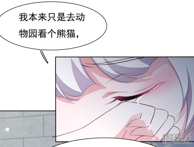 《穿回古代做国宝》第7话1 选拔玄武长老 第13页