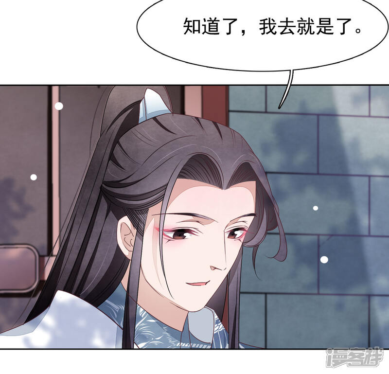 《穿回古代做国宝》第7话1 选拔玄武长老 第25页