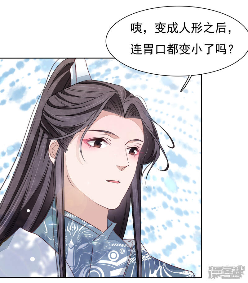 《穿回古代做国宝》第7话1 选拔玄武长老 第8页
