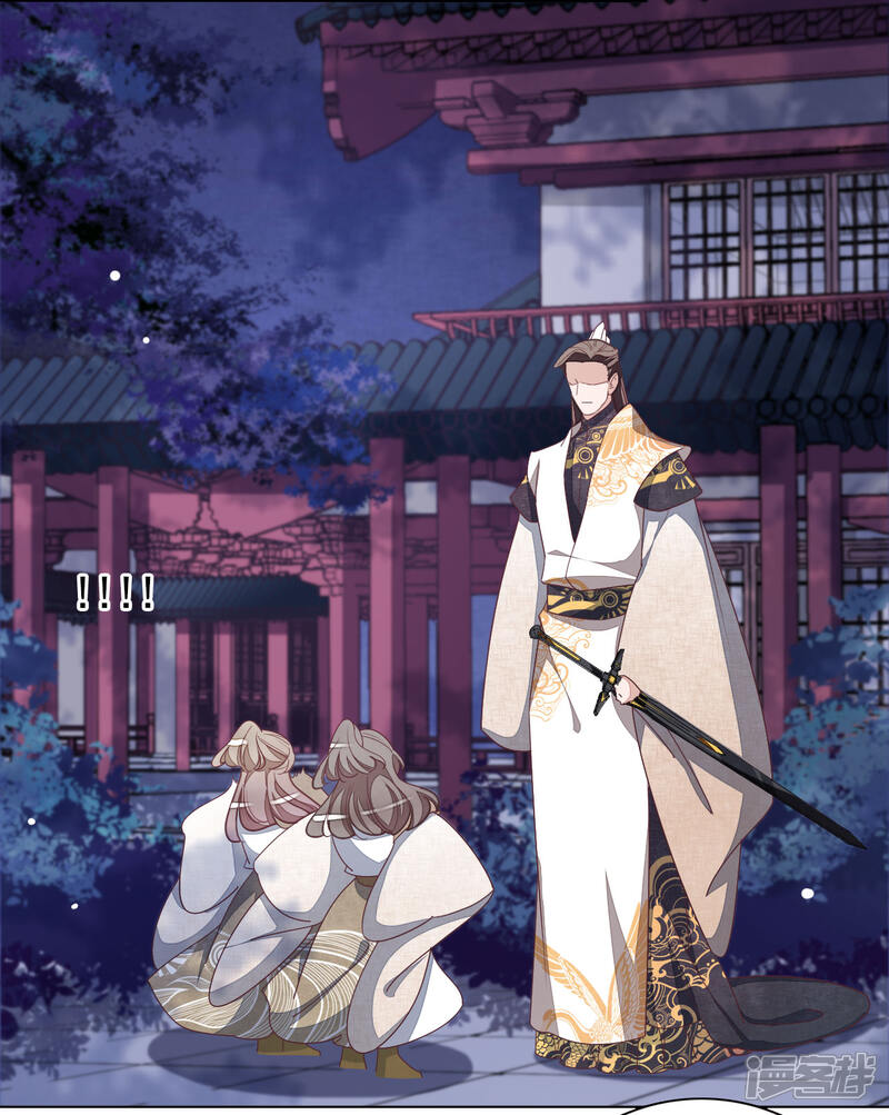《穿回古代做国宝》第7话2 选拔玄武长老 第16页