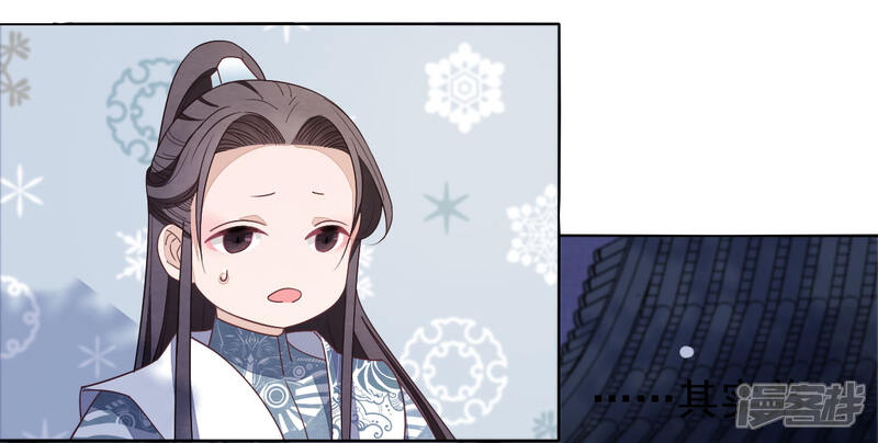 《穿回古代做国宝》第7话2 选拔玄武长老 第28页