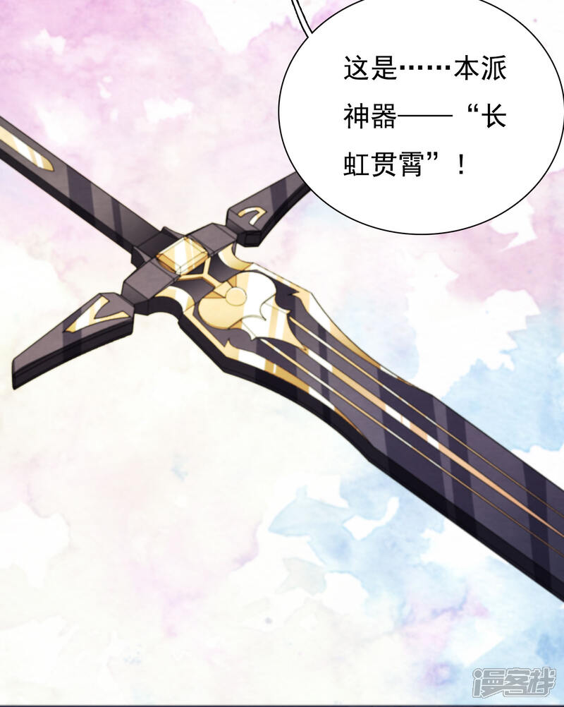 《穿回古代做国宝》第7话2 选拔玄武长老 第35页